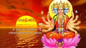 Gayatri Jayanti 2025: Beautiful Story, Meaning and Significance