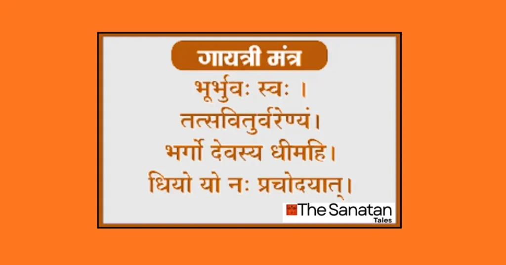 Gayatri-Mantra