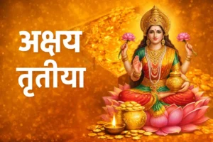 Akshaya Tritiya 2026: Date, Muhurat, What to Buy and Why This Day Is So Special